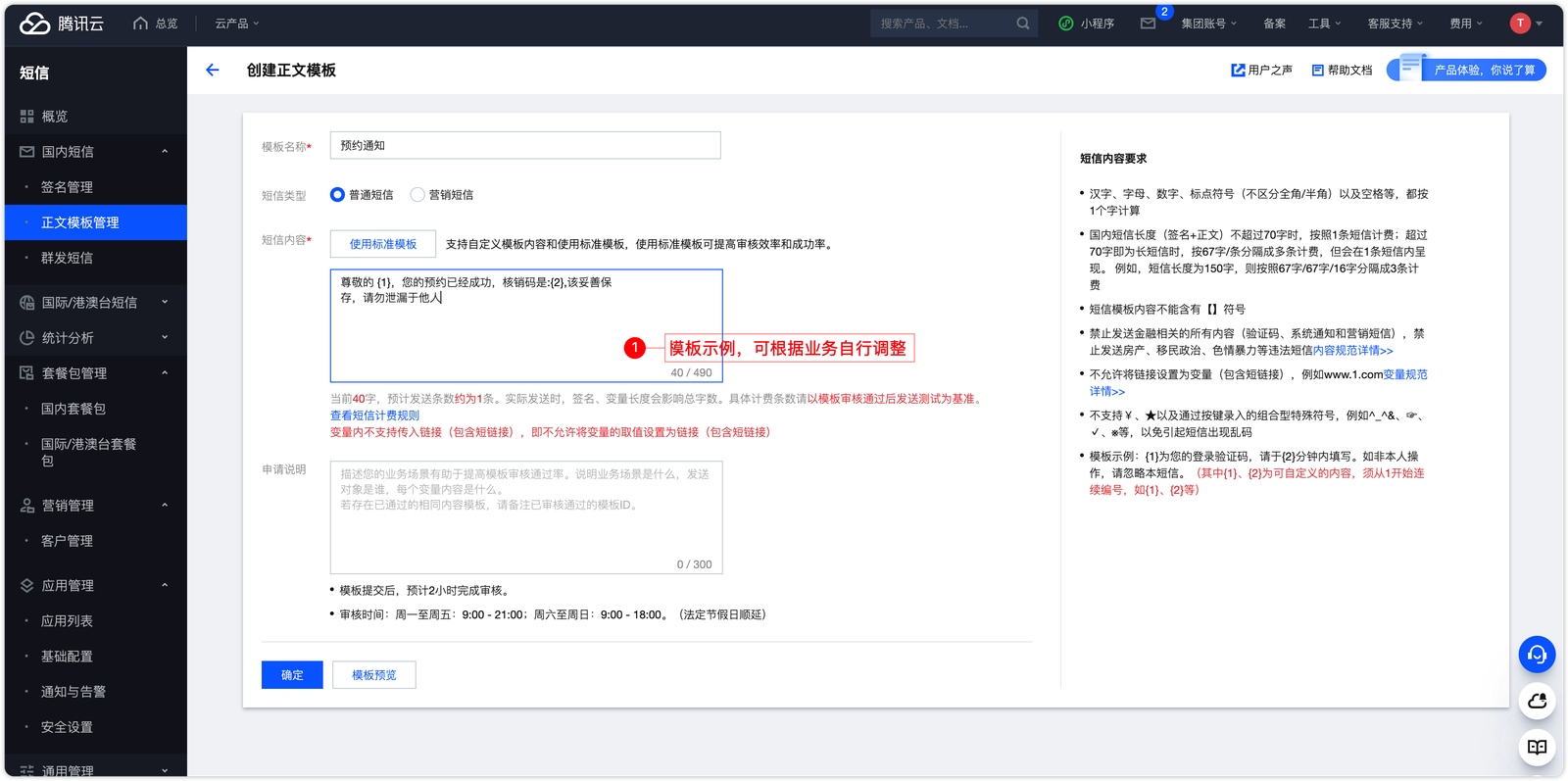 image-20230828191136114